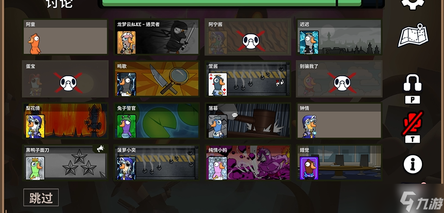 开元棋牌在线 鹅鸭杀通灵者有啥用