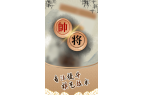 开元棋牌官网人机象棋